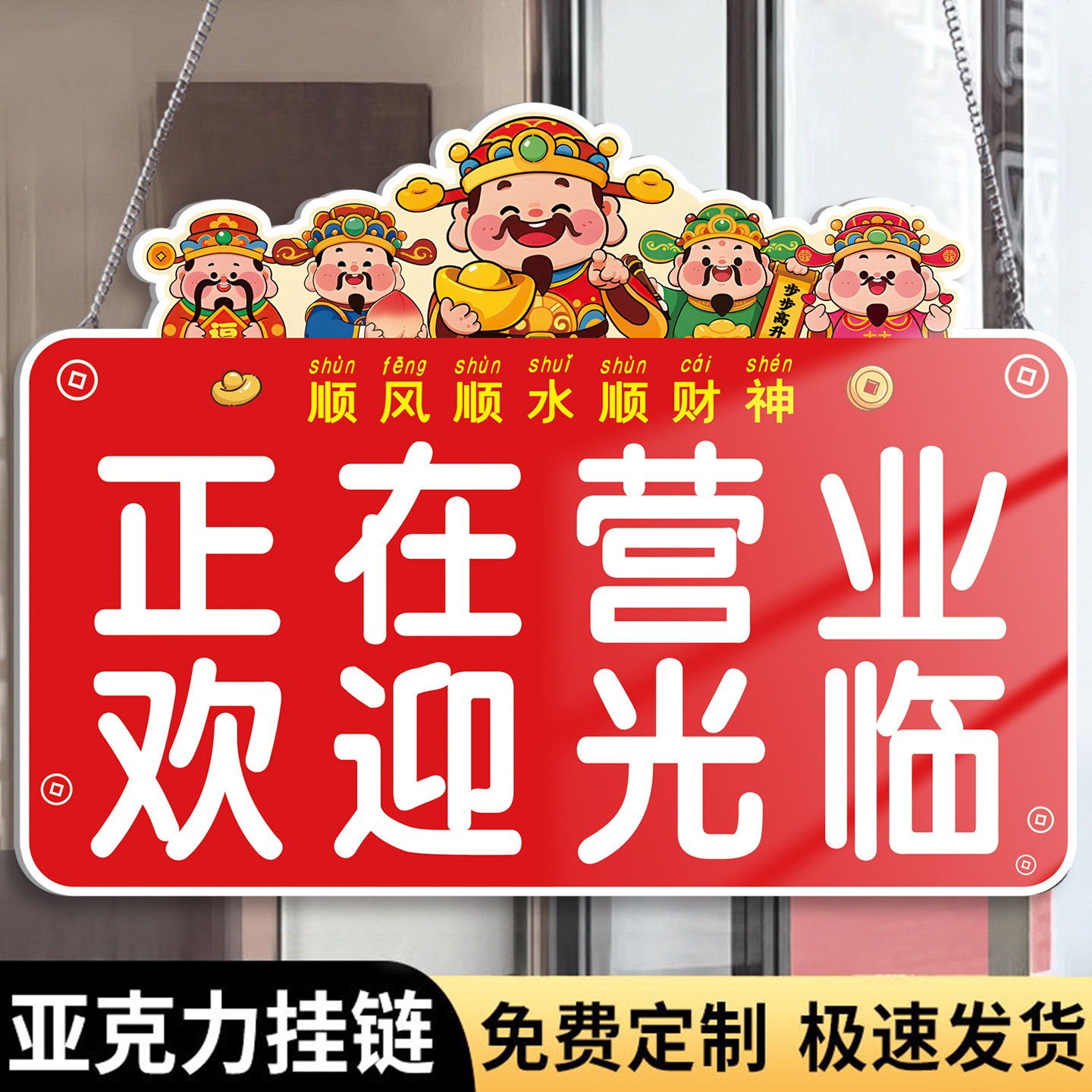 正在营业挂牌玻璃门提示牌有事外出挂牌门店请打电话告示牌空调开放标识牌营业中欢迎光临休息牌标牌门牌定制