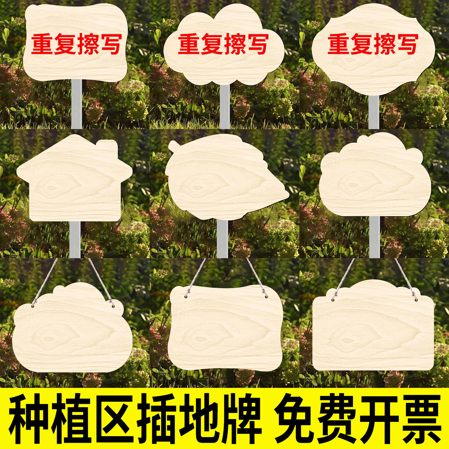 班牌空白菜地标识牌菜园插地牌