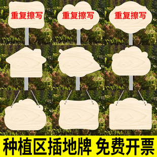 空白菜地标识牌幼儿园种植区牌子共享菜园认领插地牌班牌定制学校班级私家菜园植物牌diy手绘立牌劳动基地牌