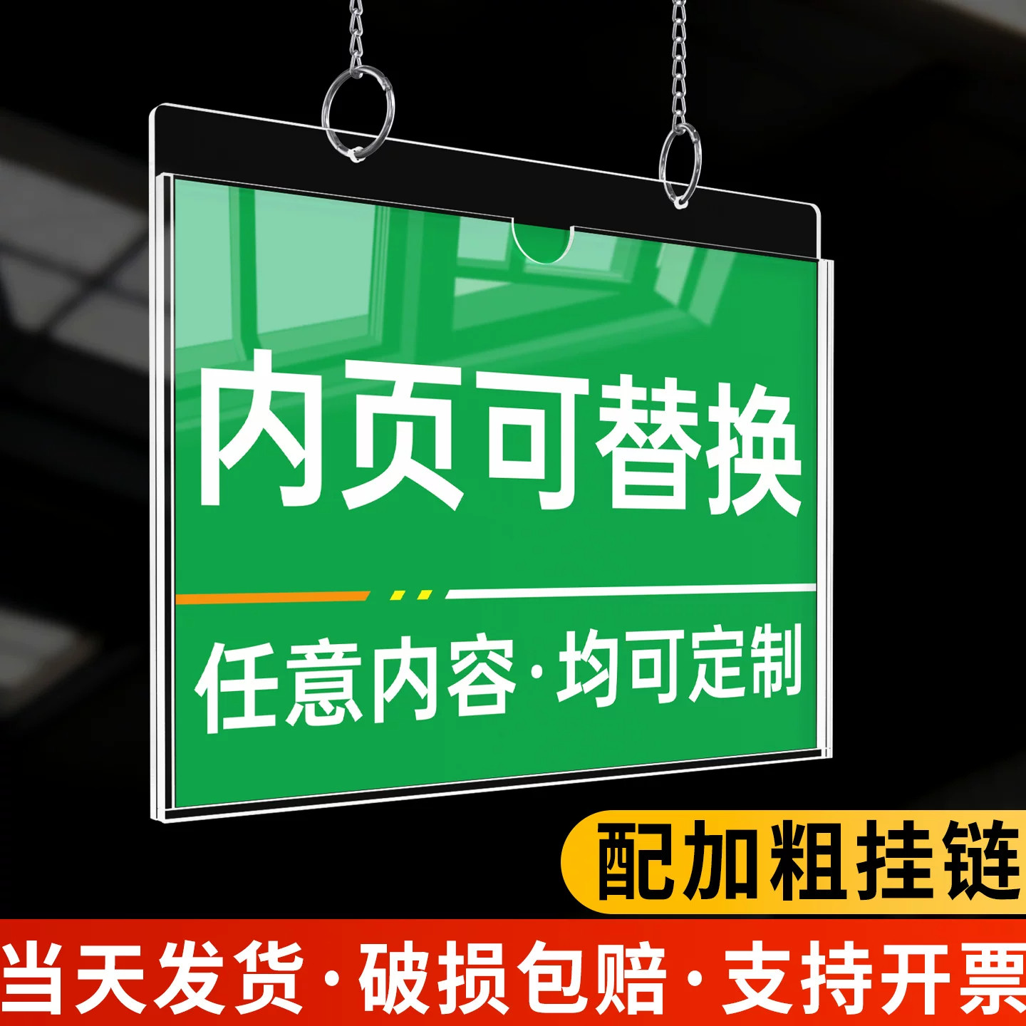 吊牌亚克力悬挂a4透明卡槽定制