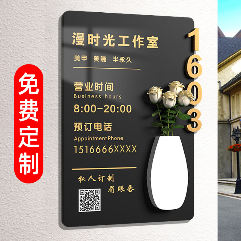 插花营业时间告示牌玻璃贴定制