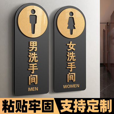 男女洗手间标识牌亚克力卫生间