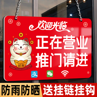 正在营业提示牌挂牌玻璃门欢迎光临贴纸推门请进标识牌空调开放冷气开放双面亚克力有事外出请打电话告示牌吊