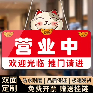 正在营业中挂牌正在营业挂牌玻璃门休息中挂牌神器休息一天有事外出欢迎光临告示牌离开一下马上回来提示牌子