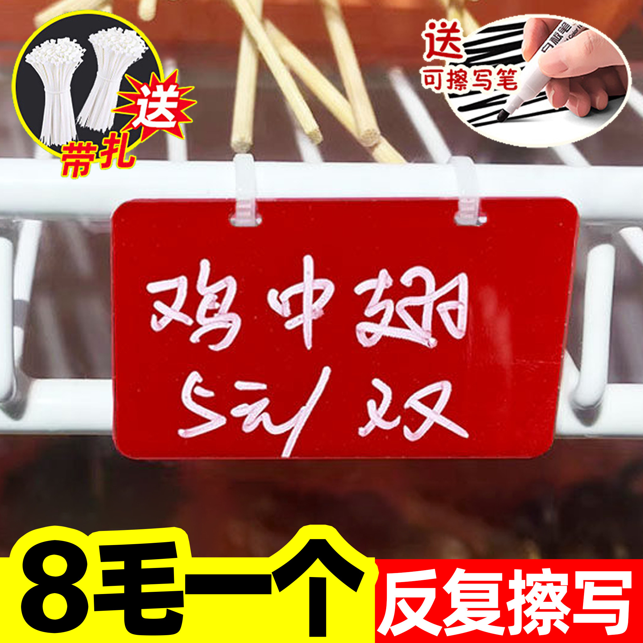 菜品标签牌展示牌自助餐串串菜品手写牌烧烤空白调料区柜标志牌麻辣烫