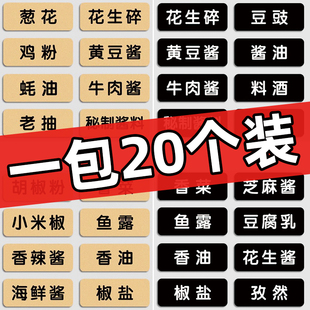 小料台标签火锅调料标识牌麻辣烫烤肉店火锅店调料台指示牌定制亚克力名称贴纸防水食堂厨房菜品免费自助蘸料