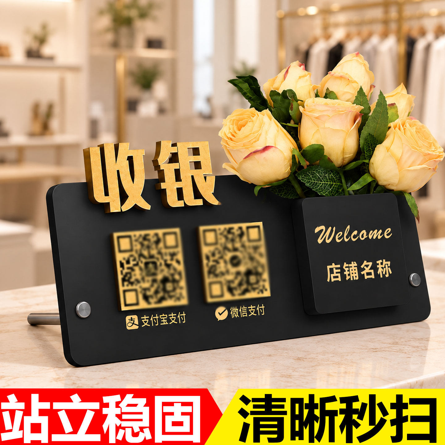 二维码收钱牌2026新收款码展示牌