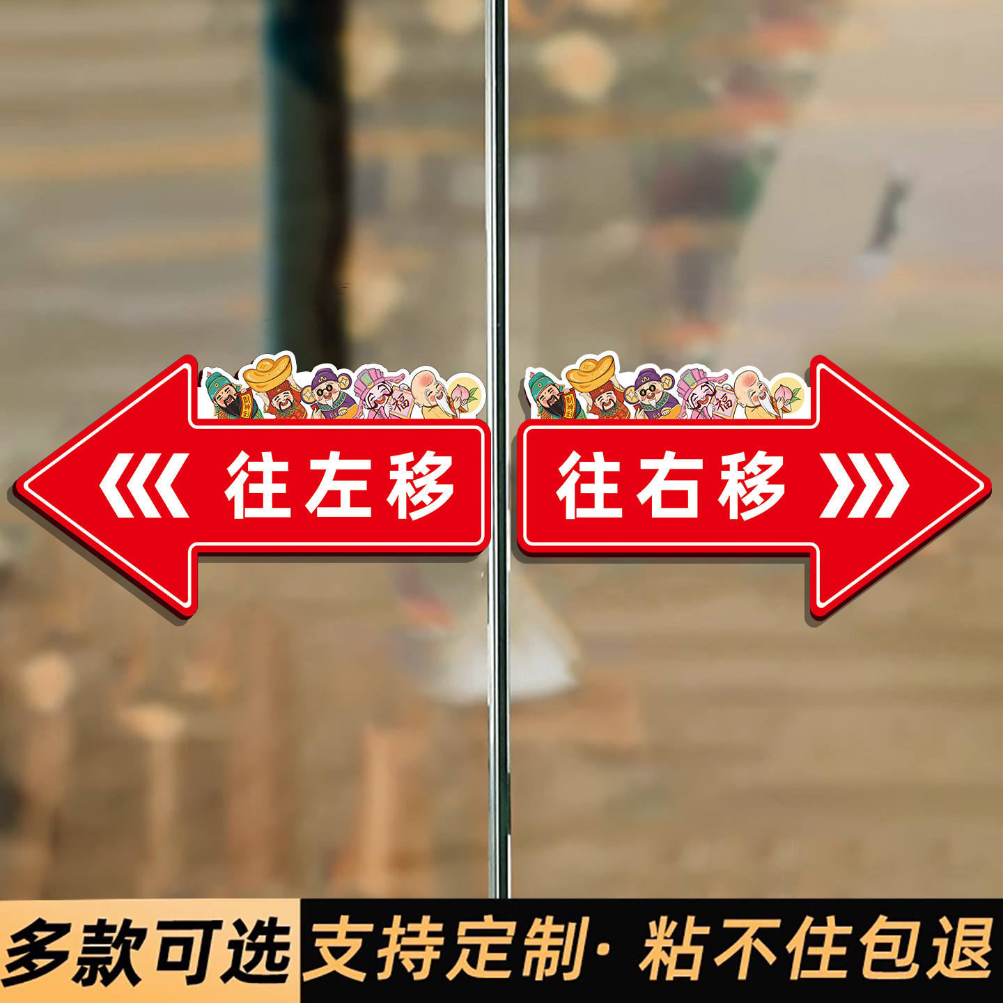 移门提示贴左右推拉门贴提示牌玻璃门箭头指示贴亚克力高级创意往左右滑动欢迎光临标识小心玻璃指示牌标志牌,文具电教/文化用品/商务用品,标志牌/提示牌/付款码,淘宝优惠券,粉丝福利购,淘宝优惠卷