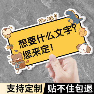 亚克力标识牌定制温馨提示牌定制做磁吸门牌卡通创意提醒标贴标语墙贴家用办公室告示牌广告牌警示牌展示牌子