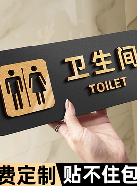 男女洗手间标识牌定制卫生间指示牌公共厕所WC标志牌门牌酒店办公室禁止吸烟小心地滑温馨提示亚克力标示牌子