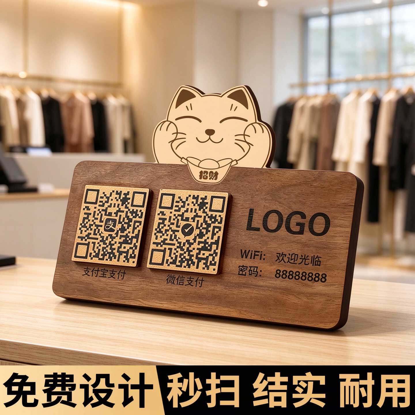 二维码展示牌收款码收钱收付款牌