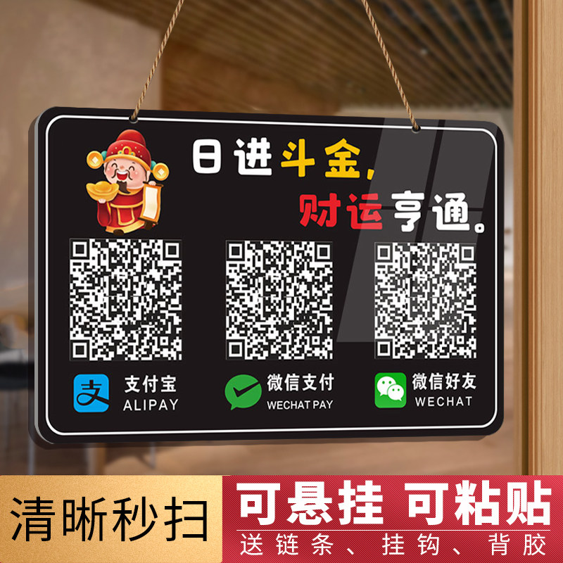 微信收款码挂牌定制收付款二维码