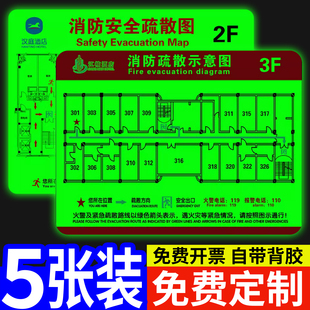 夜光消防疏散示意图安全逃生指示牌紧急逃生安全指示图酒店平面图定制办公楼公寓消防通道分布路线亚克力发光