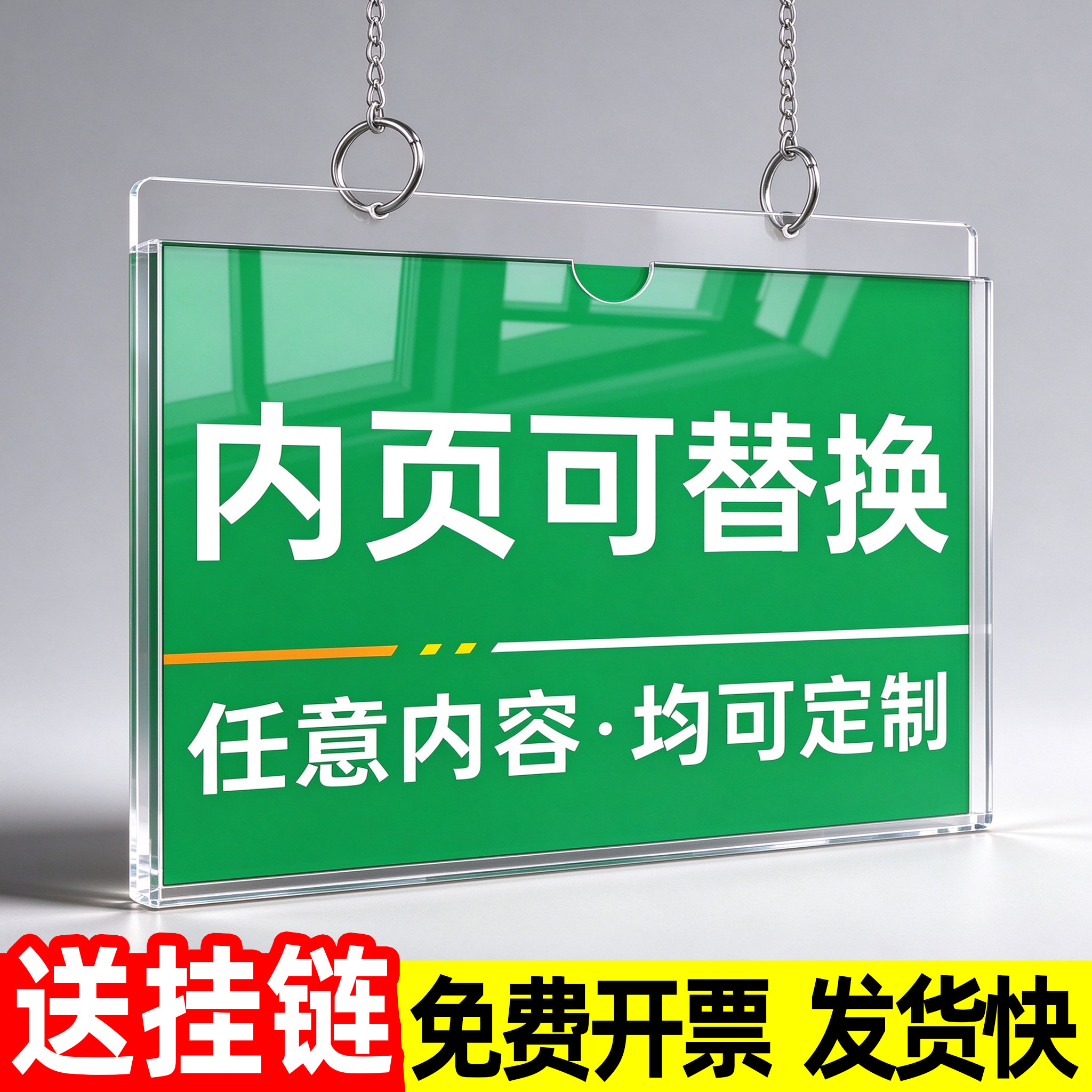 亚克力悬挂吊牌a4透明卡槽定制