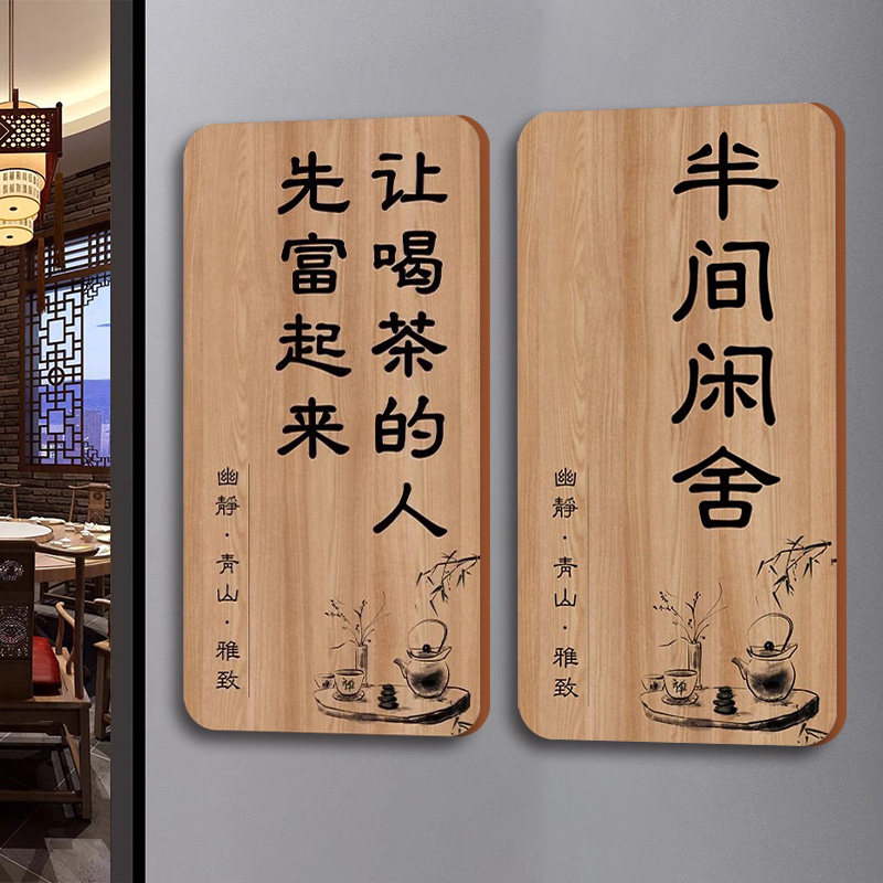 茶室门牌亚克力定制氛围茶室