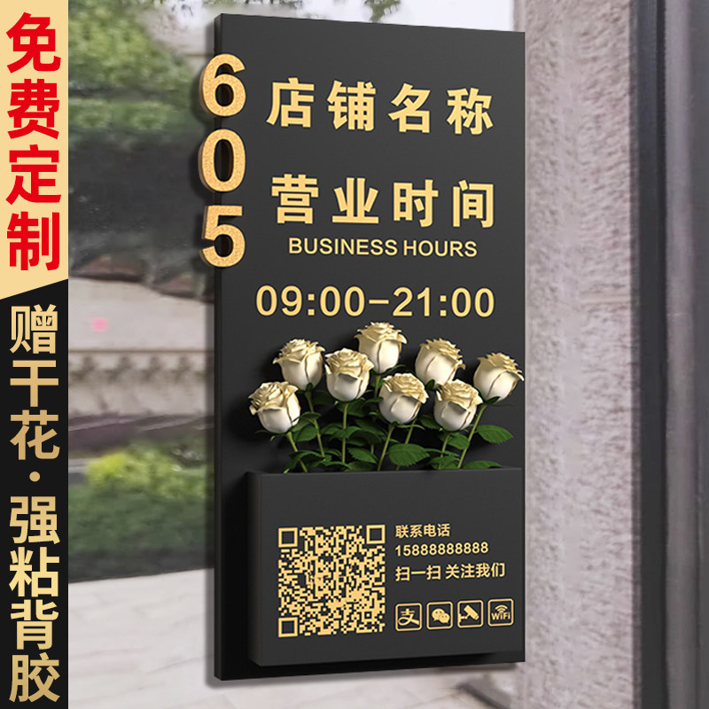 插花营业时间告示牌工作室门牌
