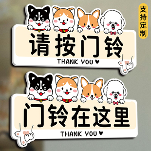请按门铃提示贴创意门铃贴指示牌门铃在这里提示贴纸迷你小号创意可爱猫爪温馨提示牌入户门装饰开门贴按钮牌