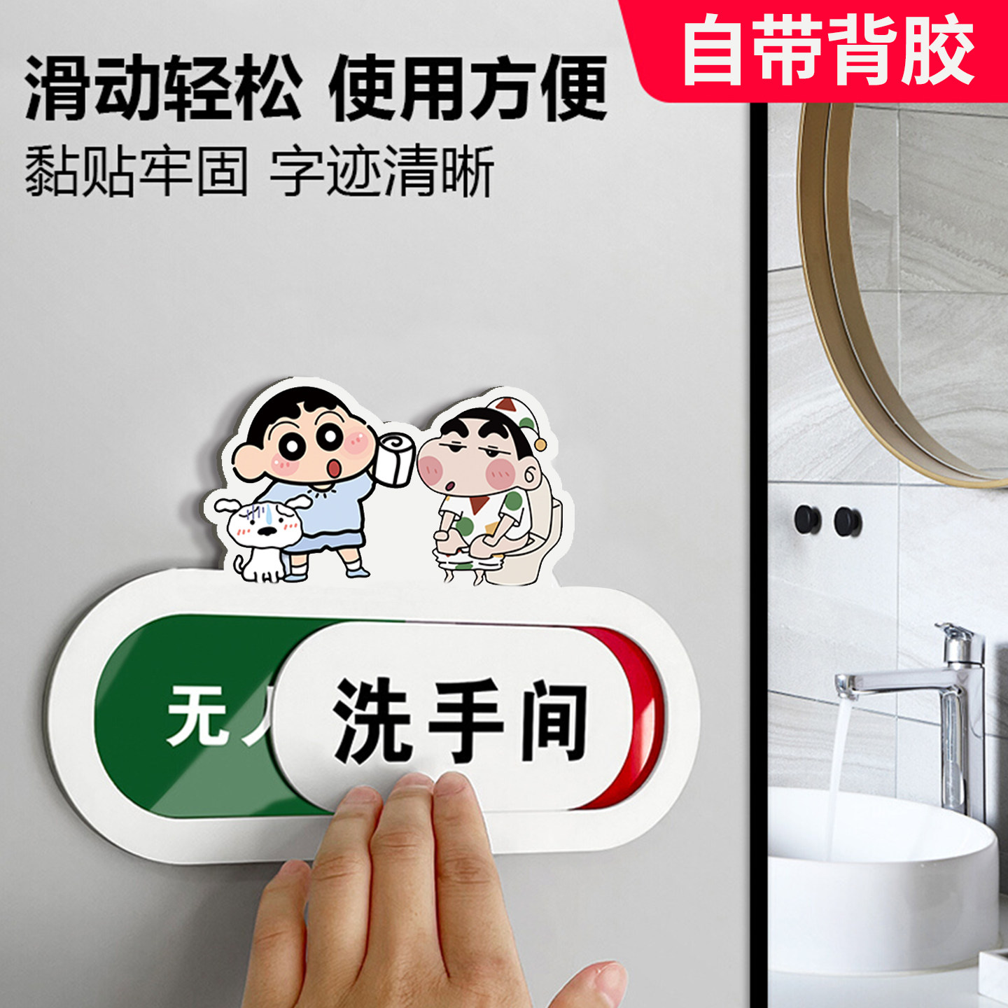 厕所有人无人指示牌状态栏切换栏