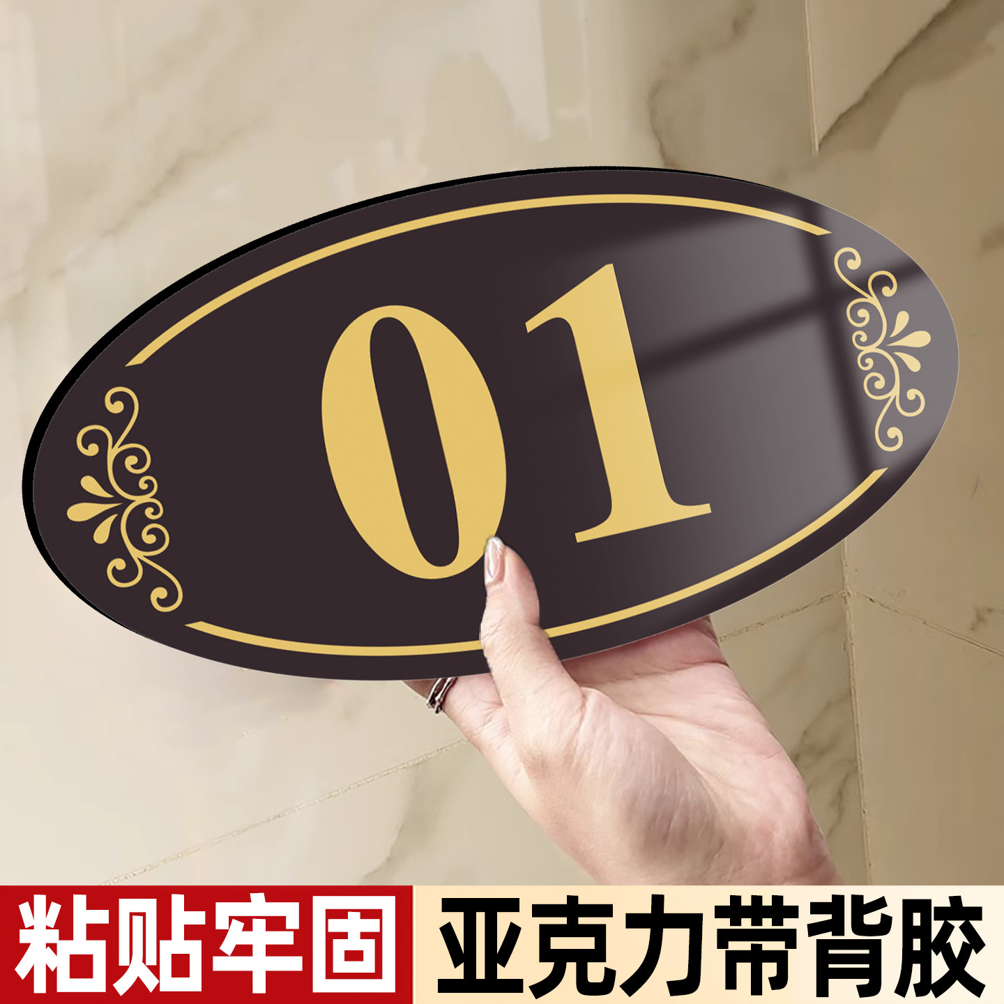 亚克力数字号码牌桌号牌餐厅贴网吧储物柜座位编号包厢门牌号餐饮桌牌