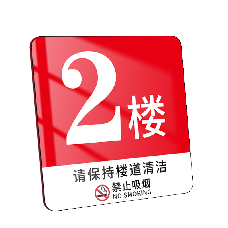 楼层标识牌亚克力创意高档