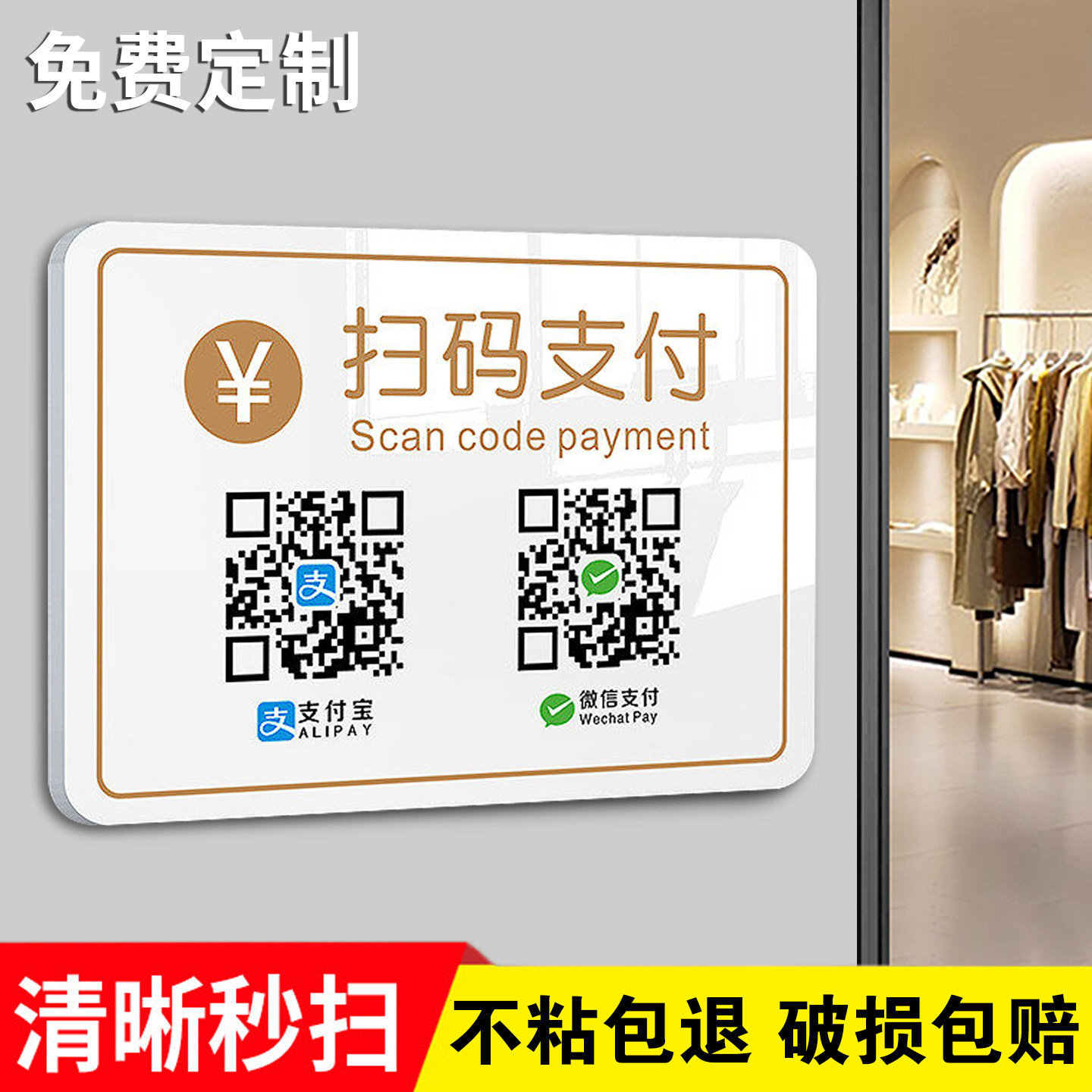 亚克力定制加好友二维码展示牌图片