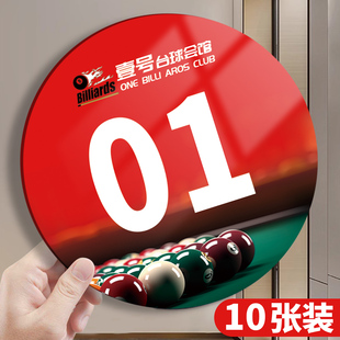 亚克力台球桌号牌台球灯号牌厅柜子位数字号码牌球桌编号贴纸1-9排号标签乒乓球台号码牌记号台球厅用品定制