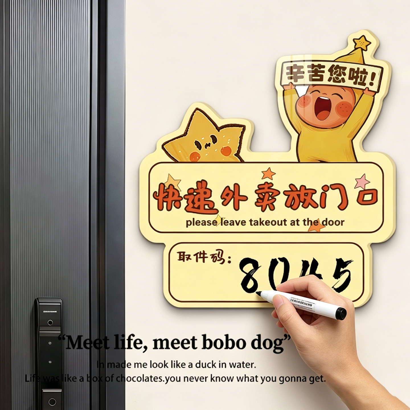星星人快递外卖放门口指示牌图片
