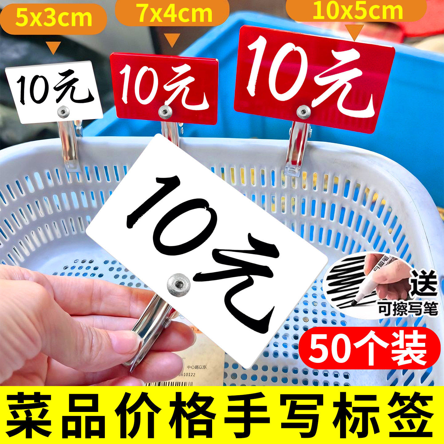 价格展示牌价格牌夹子菜品标签牌