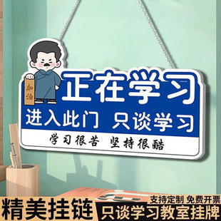 班级文化墙贴布置教室装饰牌进入此门只谈学习教室门牌定制学习很苦坚持很酷墙贴挂牌入室入班即静班级门创意