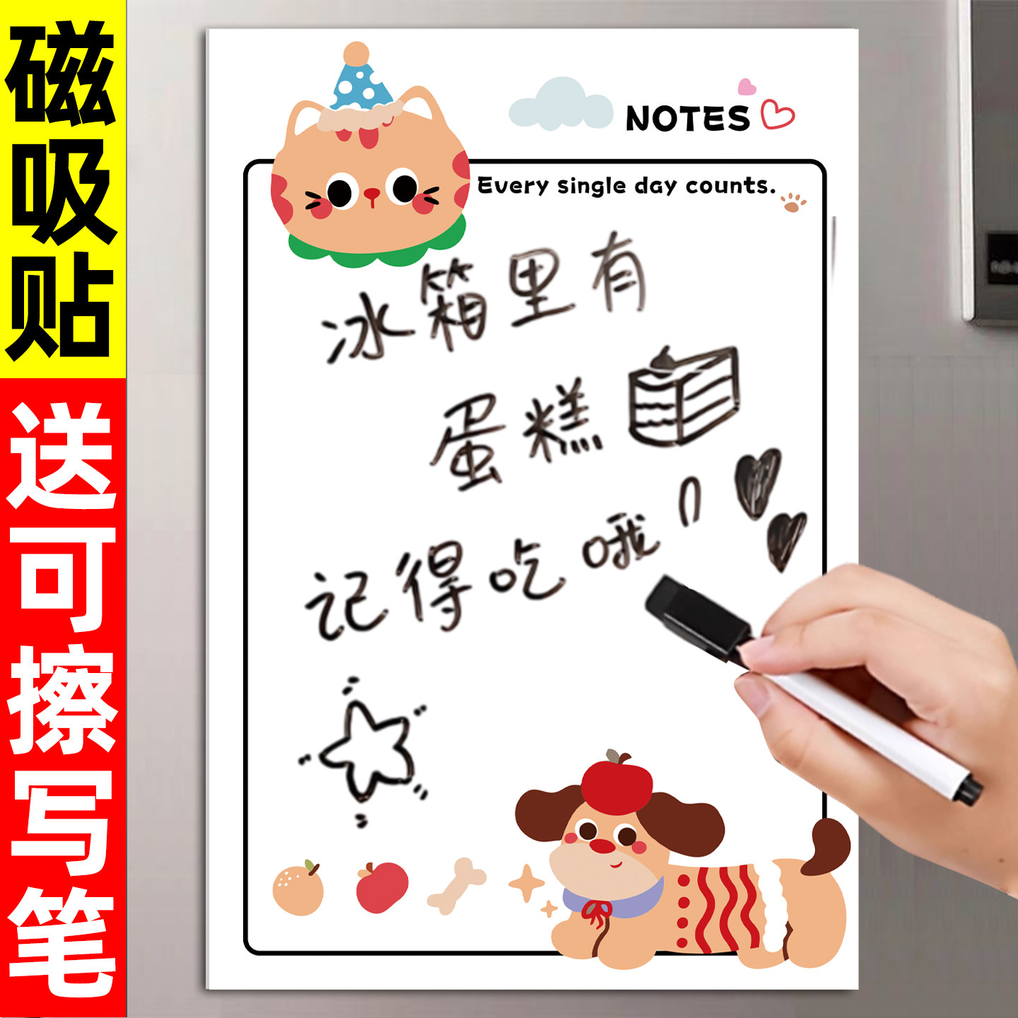 磁性冰箱贴留言板可擦写磁贴记事贴纸磁吸白板便利贴备忘录计划表