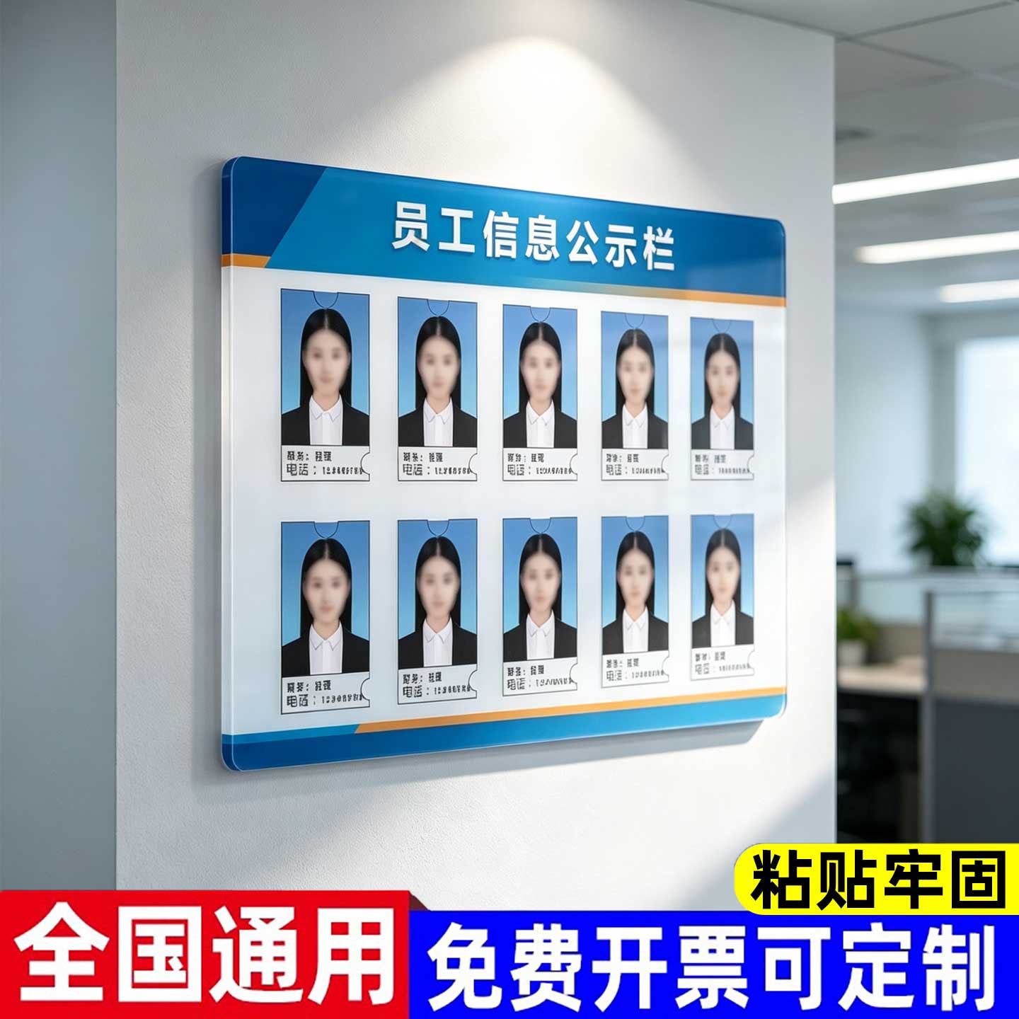 人员信息一览表工作栏公示牌