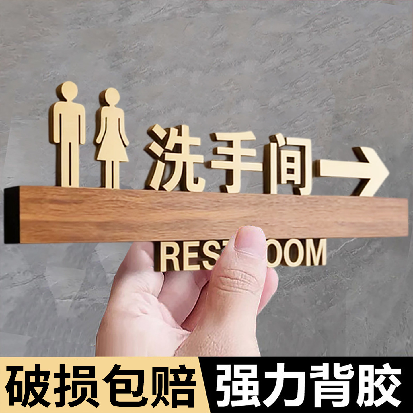 洗手间标识牌男女卫生间指示牌