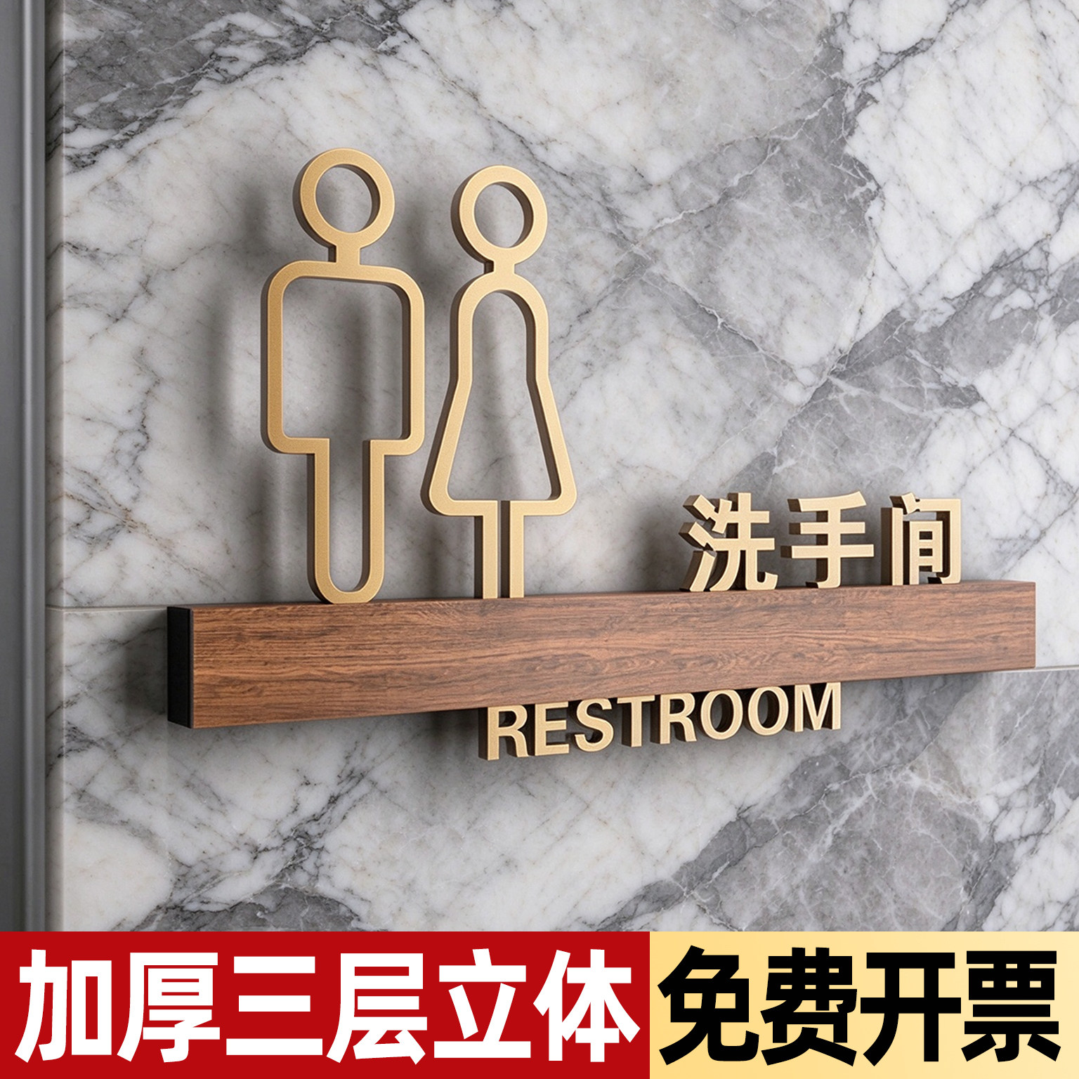 洗手间标识牌男女卫生间指示牌