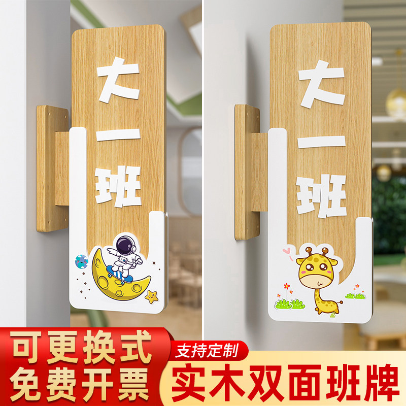 幼儿园班牌教室门牌培训机构教室门牌小学班级牌定制实木学校创意