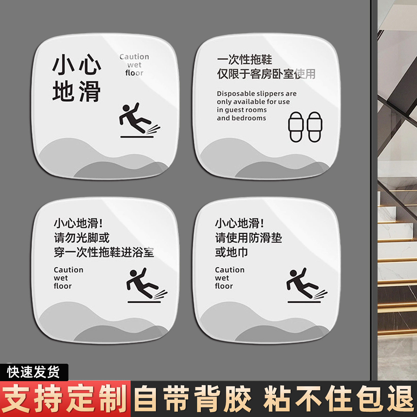 【量大优惠】亚克力防水提示牌贴