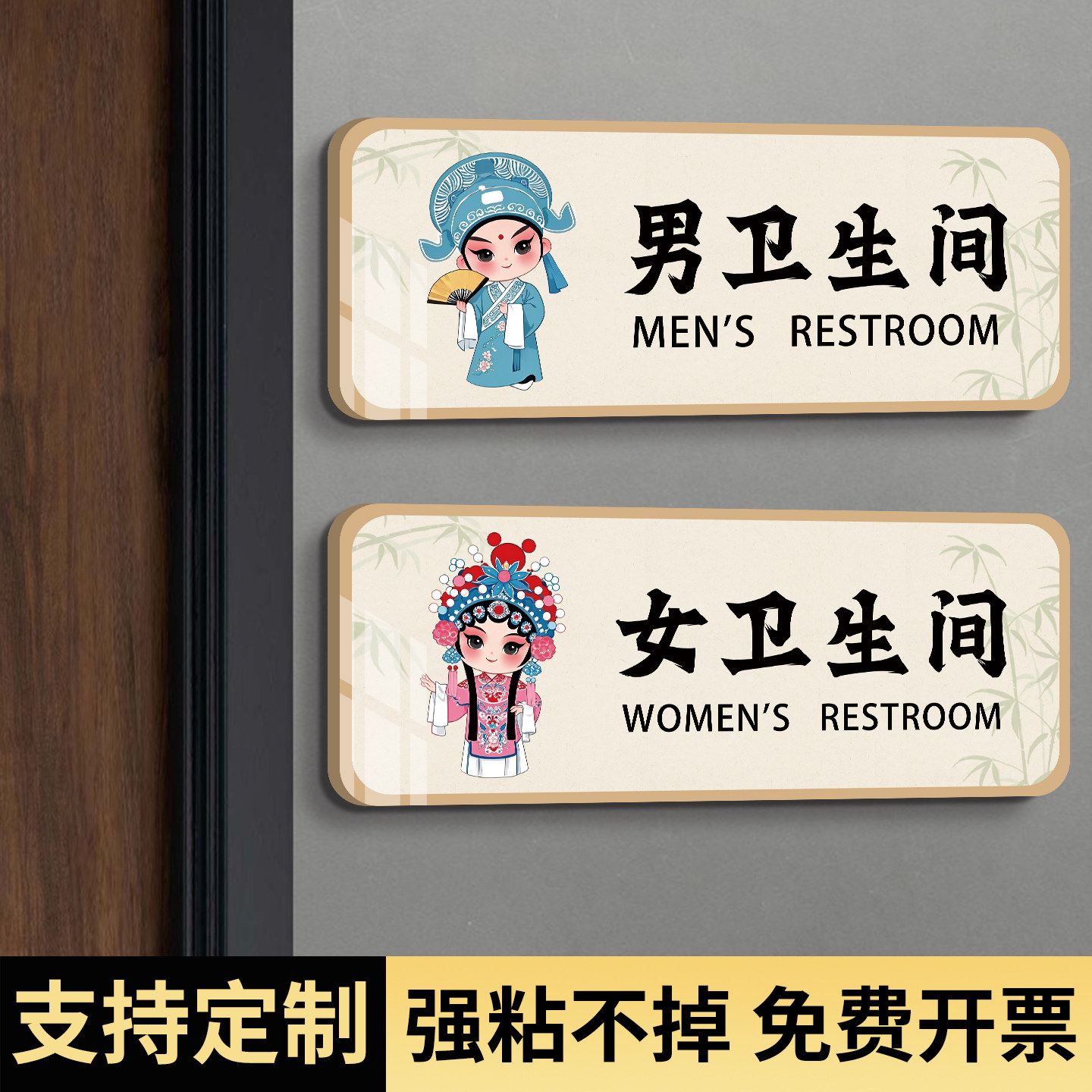 洗手间标识牌男女公共卫生间