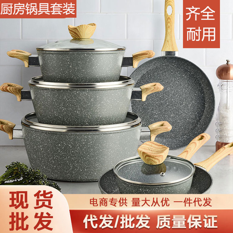 麦饭石不沾锅汤锅煎锅奶锅锅具套装大理石电磁炉瓦斯炉炒锅不挑灶