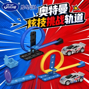 思成智玩奥特炫技曼挑战轨道车欧布泽塔賽车轨道惯性赛车男孩玩具