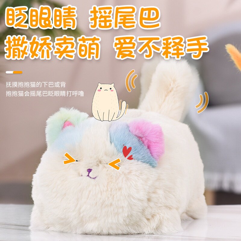 趣巢抱抱喵仿真猫咪毛绒公仔玩偶学舌眨眼睛摇尾巴儿童电动玩具