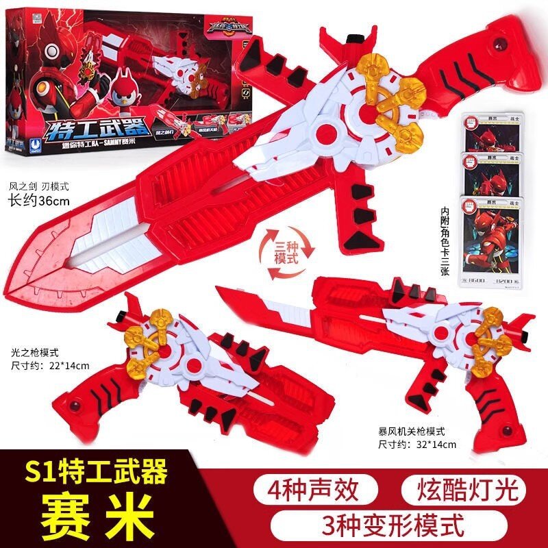 迷你特工队7弹变形武器雷宝剑福特枪特攻队光之枪超威龙王机甲