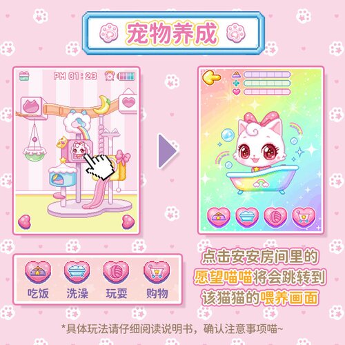 正版愿望喵喵手账宠物PAD游戏机DIY套装许愿猫猫儿童玩具女孩礼物