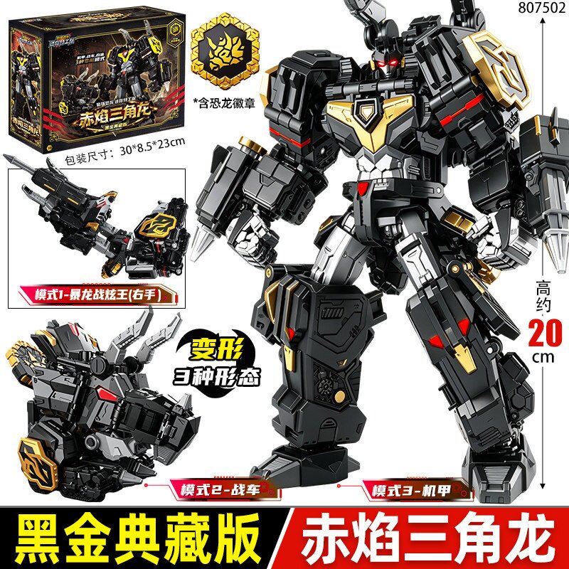 迷你特工队8黑金典藏版暴龙战炫王手办模型恐龙机甲变形合体玩具图片