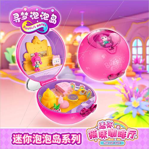 寻梦泡泡岛迷你岛猫咪咖啡厅场景diy经营过家家玩具会唱歌的泡泡
