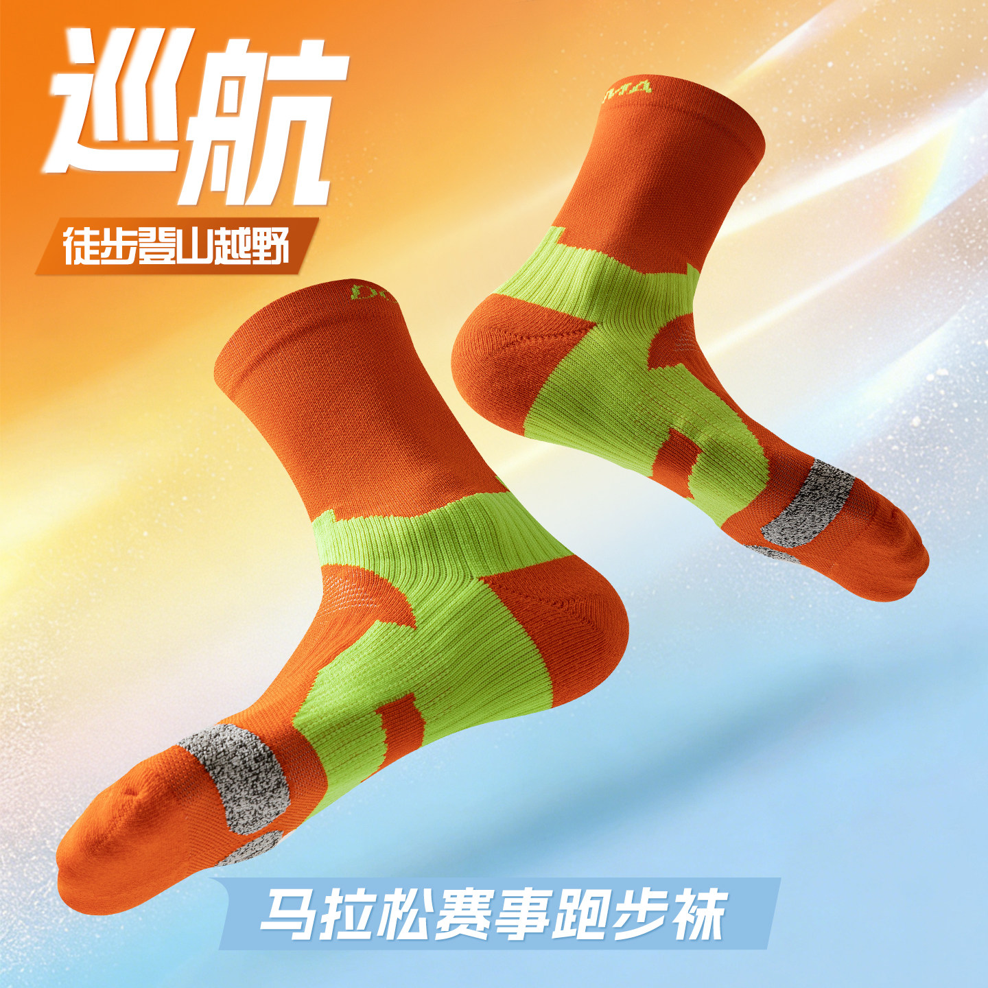 徒步登山袜专业马拉松跑步袜冬季加厚毛巾底中长筒羽毛球运动袜子,运动/瑜伽/健身/球迷用品,篮球袜,淘宝优惠券,粉丝福利购,淘宝优惠卷