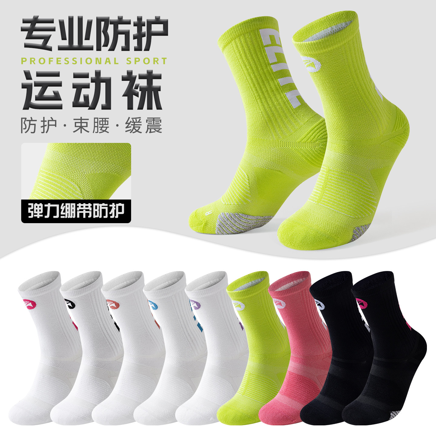 马拉松专业跑步袜子男女加厚毛巾底中筒袜登山徒步羽毛球运动袜子,运动包/户外包/配件,运动袜,淘宝优惠券,粉丝福利购,淘宝优惠卷