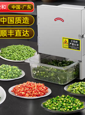 厨房多功能切菜器切葱花辣椒圈韭菜香菜切段酸菜丝香菇商用切菜机