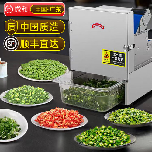 厨房多功能切菜器切葱花辣椒圈韭菜香菜切段酸菜丝香菇商用切菜机