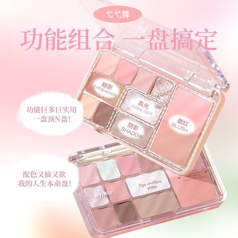 弋弋舞细闪高光修容眼影盘