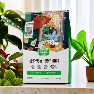 高蛋白喂养营养无谷流浪猫粮全阶段营养均衡800g5KG10KG猫粮大厂