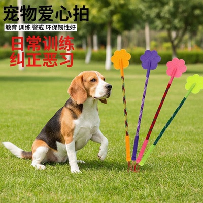 嘉瑞宝橡胶爱心训狗拍不伤狗